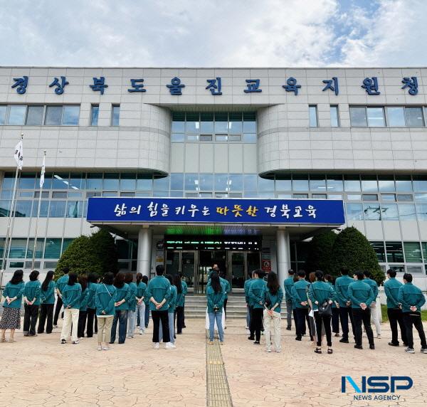 NSP통신-경상북도울진교육지원청은 18일부터 오는 21일까지 3박 4일간 연습상황실과 실제 훈련 장소 등에서 2025년 을지연습을 실시한다. (사진 = 울진교육지원청)