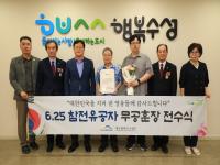 [NSP PHOTO]대구 수성구, 6·25 참전유공자 화랑무공훈장 전수식 개최
