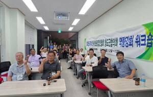 NSP통신-청도군 전문임업인협회는 지난 12일부터 13일까지 1박 2일간 청도자연휴양림에서 전문임업인협회 청도군협의회 워크숍을 개최했다. (사진 = 청도군)