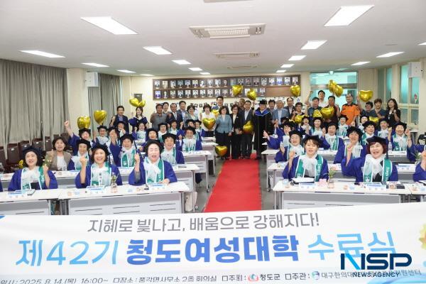 NSP통신-청도군은 지난 14일 풍각면사무소에서 수강생 41명과 내빈 등 60여 명이 참석한 가운데 제42기 청도여성대학 수료식을 개최했다. (사진 = 청도군)