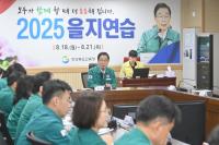 [NSP PHOTO]경북교육청, 다영역 위기 대응을 위한 2025 을지연습 실시
