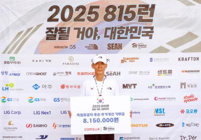 [NSP PHOTO]컴투스, 광복절 기념 기부 마라톤 캠페인 2025 815런 후원