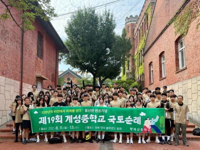 [NSP PHOTO]대구 계성중 영덕군서 산불 극복 국토 순례 진행