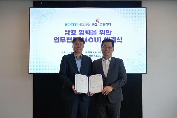 NSP통신-KGM과 KOTITI시험연구원의 배터리 및 모빌리티 기술협력 MOU 체결 기념사진 (사진 = KGM)