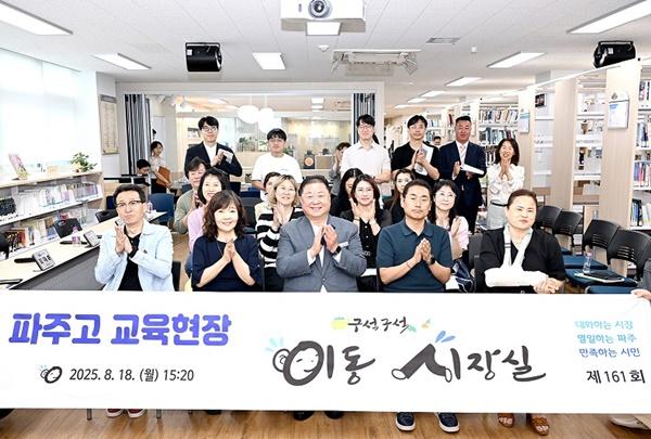 NSP통신-파주시 이동시장실 모습 (사진 = 파주시)
