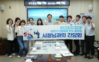 [NSP PHOTO]나주시, 민원 처리 우수 직원과 소통 간담회 개최