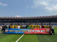 [NSP PHOTO]광양시 청소년 축구 대표단, 제11회 피스컵 국제 청소년 축구대회 우승 쾌거