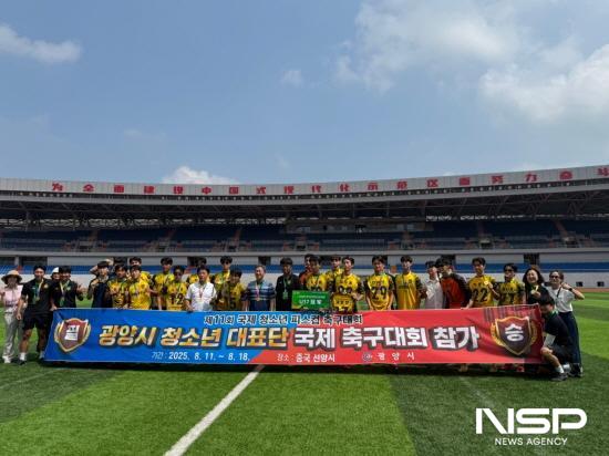 NSP통신-광양시 청소년 축구 대표단(U-17) (사진 = 광양시청)
