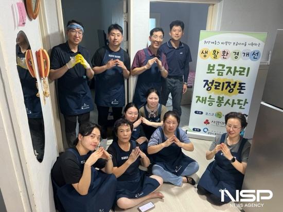 NSP통신-광영동 맞춤형복지팀, 포스코 보금자리 정리정돈 재능봉사단, 중마장애인복지관 함께 연합 봉사 (사진 = 광양시청)