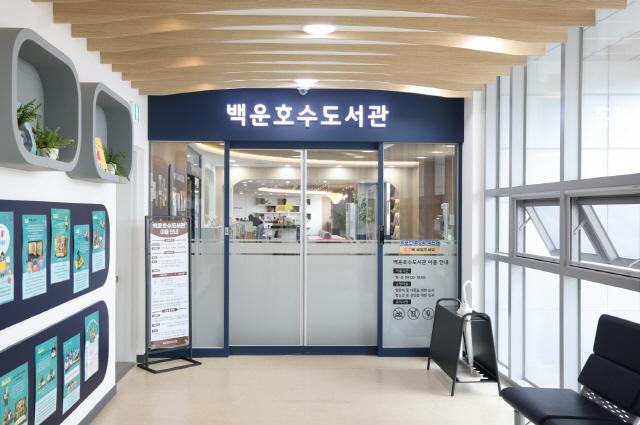NSP통신-백운호수도서관 전경. (사진 = 의왕시)