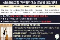 [NSP PHOTO]김포도공, 양곡문화센터 신규프로그램 개설
