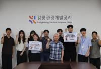 [NSP PHOTO]강릉관광개발공사, 음주운전 근절 릴레이 캠페인 진행