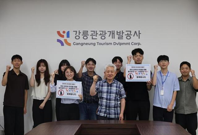 NSP통신-강릉관광개발공사가 음주운전 근절 릴레이 캠페인을 진행하고 있는 모습. (사진 = 강릉관광개발공사)