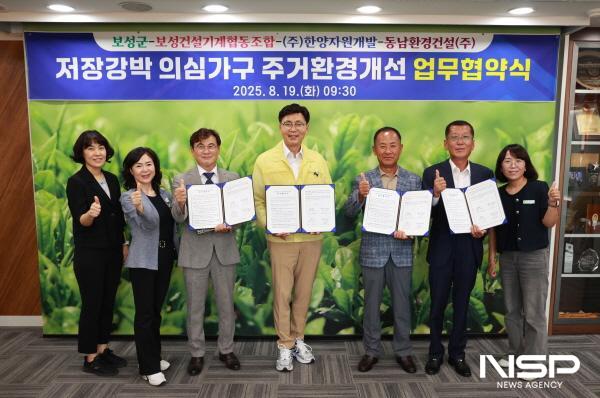 NSP통신-보성군, 저장 강박 의심가구 주거환경 개선 민·관 협력 업무협약식(왼쪽에서 세 번째부터 보성건설기계협동조합 이사장 임승호, 보성군수 김철우, 한양자원개발 대표이사 김기종, 동남환경건설 사장 송연종) (사진 = 보성군)