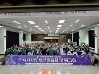 [NSP PHOTO]문경시, 지역사회보장협의체 복지사업 제안 발표회 개최