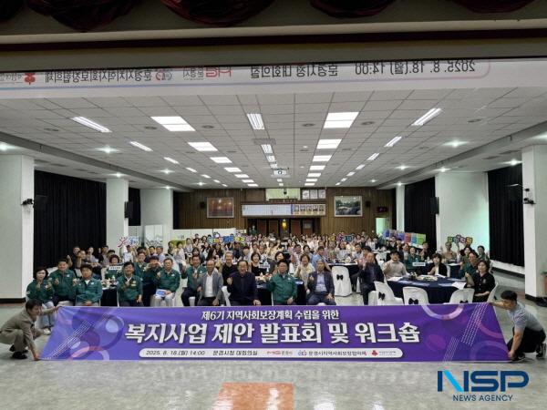 NSP통신-문경시 지역사회보장협의체는 지난 18일 문경시청 대회의실에서 제6기 지역사회보장계획 수립을 위한 복지사업 제안 발표회를 열었다. (사진 = 문경시)