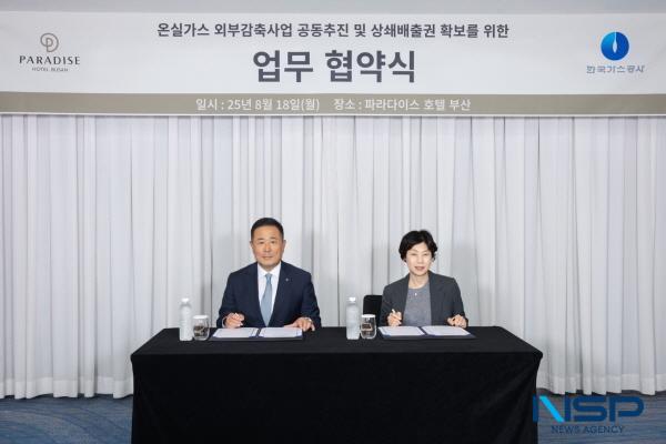 NSP통신-한국가스공사는 지난 18일 파라다이스호텔 부산과 온실가스 외부감축사업 공동 추진 및 상쇄배출권 확보를 위한 업무협약을 체결했다. (사진 = 한국가스공사)