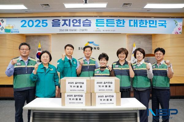 NSP통신-대구 수성구의회는 지난 18일 수성구청 대강당에 마련된 2025 을지연습 종합상황실을 방문해 훈련에 참여중인 공직자와 관계자들을 격려하고 간식을 전달했다. (사진 = 대구 수성구의회)