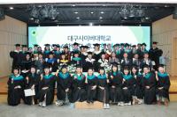 [NSP PHOTO]대구사이버대, 2024학년도 후기 학위수여식 성료