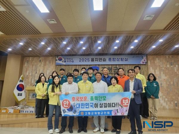 NSP통신-고령군 재향군인회에서 2025년 을지연습 기간 중인 지난 18일 고령군청을 방문, 을지연습으로 고생하는 근무자들에게 격려품을 전달하고 격려했다. (사진 = 고령군)