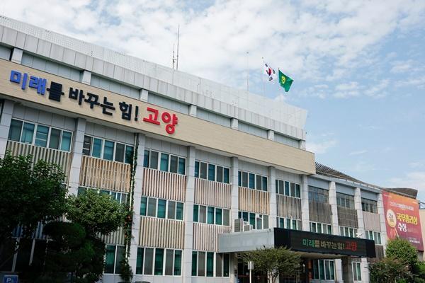 NSP통신-고양시청 전경 (사진 = 고양시)