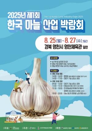 NSP통신- (사진 = 영천시)