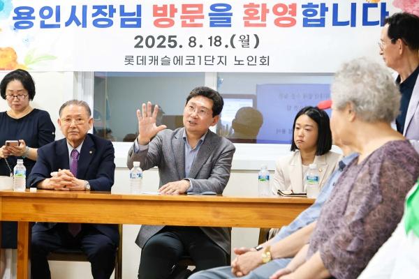NSP통신-이상일 용인특례시장이 18일 동백3동 롯데캐실에코1단지 경로당에서 어르신들과 소통하는 시간을 가지고 있다. (사진 = 용인특례시)