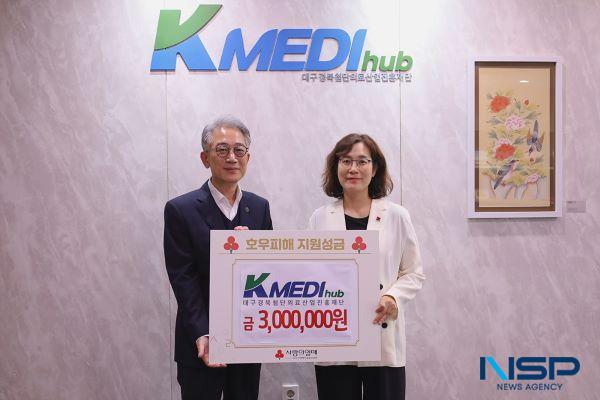 NSP통신-케이메디허브는 지난 18일 집중호우 피해지역 및 이재민 지원을 위해 성금 300만 원을 사회복지공동모금회에 기탁했다. (사진 = 케이메디허브)