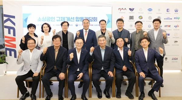 NSP통신-소상공인연합회·중기 옴부즈만 규제개선 합동간담회 기념사진 (사진 = 소공연)