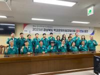 [NSP PHOTO]경북교육청, 경상북도 학교운영위원장 협의회 을지연습 참관