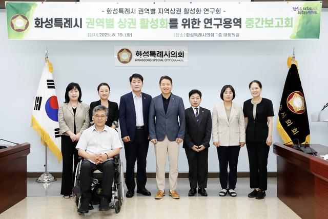 NSP통신-19일 화성특례시 권역별 지역상권 활성화 연구회 연구용역 중간보고회 참석의원들이 기념촬영을 하고 있다. (사진 = 화성시의회)