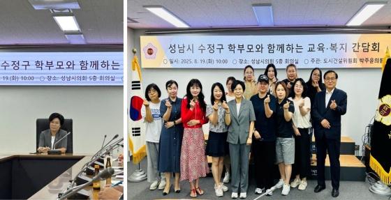 NSP통신-성남시 수정구 학부모와 함께하는 교육 복지 간담회 참석자들이 기념촬영을 하고 있다. (사진 = 박주윤 의원실)