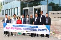 [NSP PHOTO]경북도의회 기획경제위, 경북 미래산업 기반구축...경북 발전 이끈다
