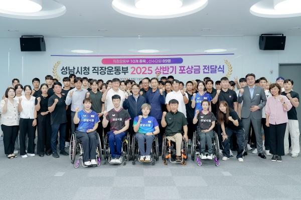 NSP통신-성남시는 올 상반기 국내외 대회에서 금·은·동메달을 딴 시청 직장운동부 단원 89명에게 2억1013만원의 포상금을 지급했다. (사진 = 성남시)