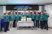 [NSP PHOTO]경북도의회 의장단·상임위원장, 2025 을지연습 참관...관계자 격려