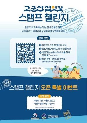 NSP통신- (이미지 = 군산시)