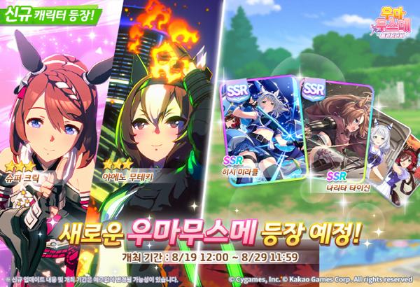 NSP통신- (이미지 = 카카오게임즈)