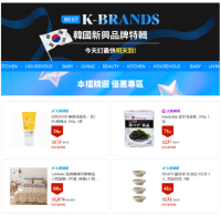 [NSP PHOTO]쿠팡, 대만에 K-중소기업 판로 확대…현지 대규모 기획전 진행