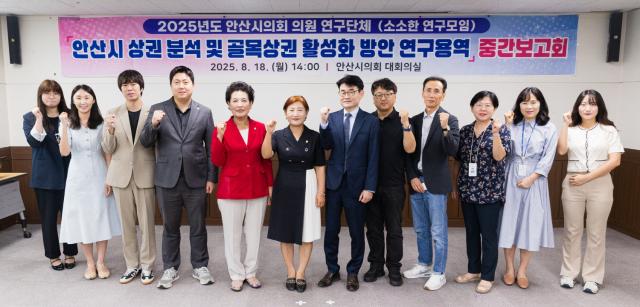 NSP통신-안산시의회 의원 연구단체 소소한 연구모임 소속 현옥순 대표의원을 비롯해 참석자들이 상권 분석 및 골목상권 활성화 방안 연구 용역 중간보고회 후 단체 기념촬영을 하고 있다. (사진 = 안산시의회)