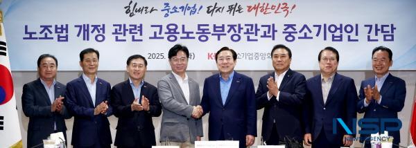 NSP통신-중소기업중앙회는 19일 여의도 중소기업중앙회에서 노조법 개정과 관련해 김영훈 고용노동부장관과 중소기업인 간담회를 개최했다. (사진 = 중소기업중앙회)