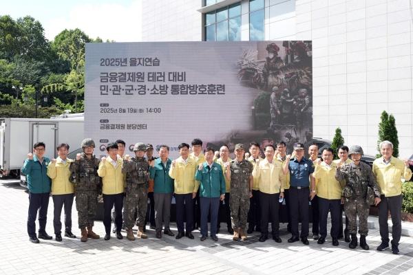 NSP통신-신상진 성남시장이 국가중요시설 테러대비 통합대응훈련에 참석해 주요 기관장들과 기념촬영을 하고 있다. (사진 = 성남시)