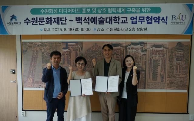 NSP통신-18일 오영균 수원문화재단 대표(왼쪽 세번째)와 백석예술대학교 관계자들이 업무협약 후 기념촬영을 하는 모습. (사진 = 수원문화재단)
