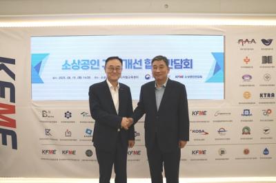 [NSP PHOTO]소상공인연합회중기 옴부즈만 규제개선 합동간담회 개최