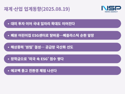 [NSP PHOTO][재계·산업 업계동향]삼성·영풍, 일자리·ESG 모두 챙기기