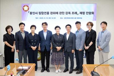 [NSP PHOTO]남홍숙 용인시의원 집합건물 관리 조례 제정 정책간담회 개최