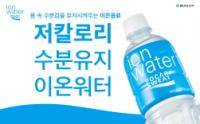 [NSP PHOTO]동아오츠카, 포카리스웨트 이온워터 7월 매출 급등