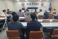 [NSP PHOTO]반남박씨 대종중, 하계캠프 개최
