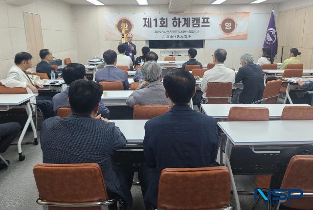 NSP통신-19일 반남박씨 대종중이 서울시 마포구 동교동에 위치한 대종중 종무소에서 제1회 하계캠프를 개최했다. (사진 = 김종식 기자)