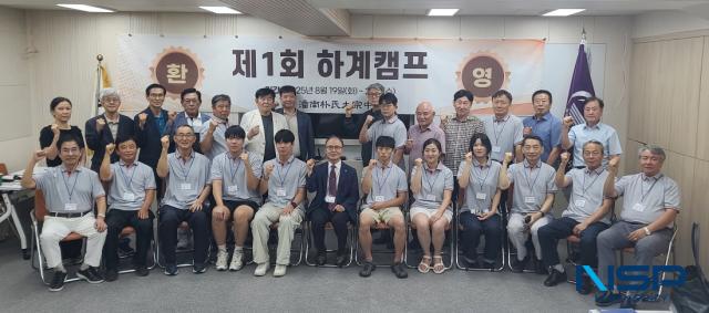 NSP통신-반남박씨 대종중이 개최한 제1회 하계캠프 참가자들의 기념 촬영 모습. (사진 = 김종식 기자)