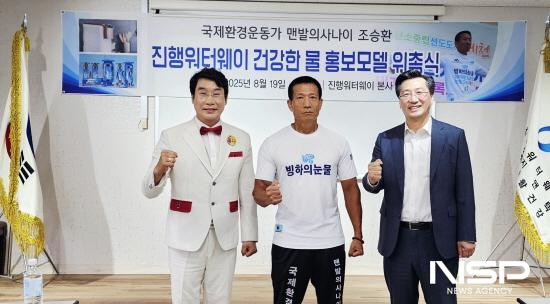 NSP통신-맨발의 사나이 조승환 씨 진행워터웨이와 홍보모델 위촉식 (사진 = 광양시청)